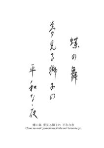 haiku gustavo vega